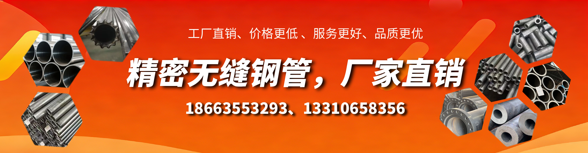 黄南精密无缝钢管厂家